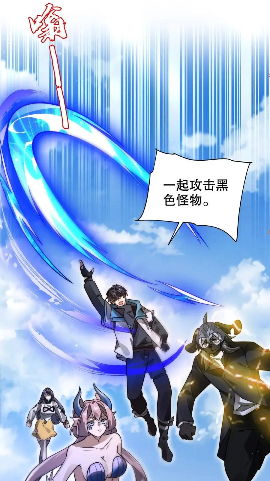 第221话 深层次的虚空放逐 第2页