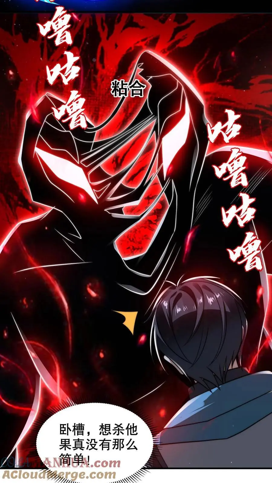 第221话 深层次的虚空放逐 第5页