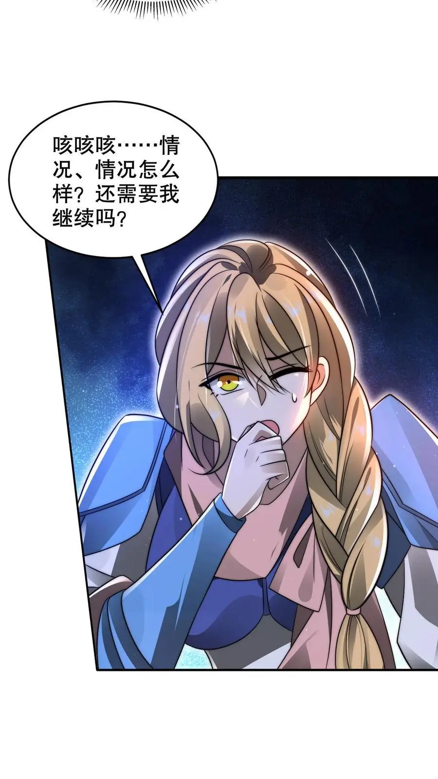 第221话 深层次的虚空放逐 第6页