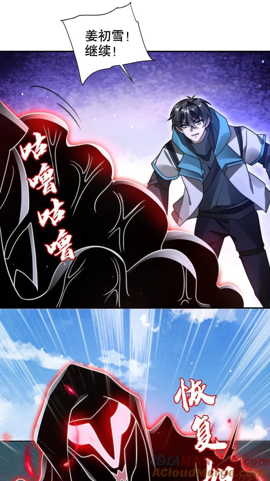 第221话 深层次的虚空放逐 第7页