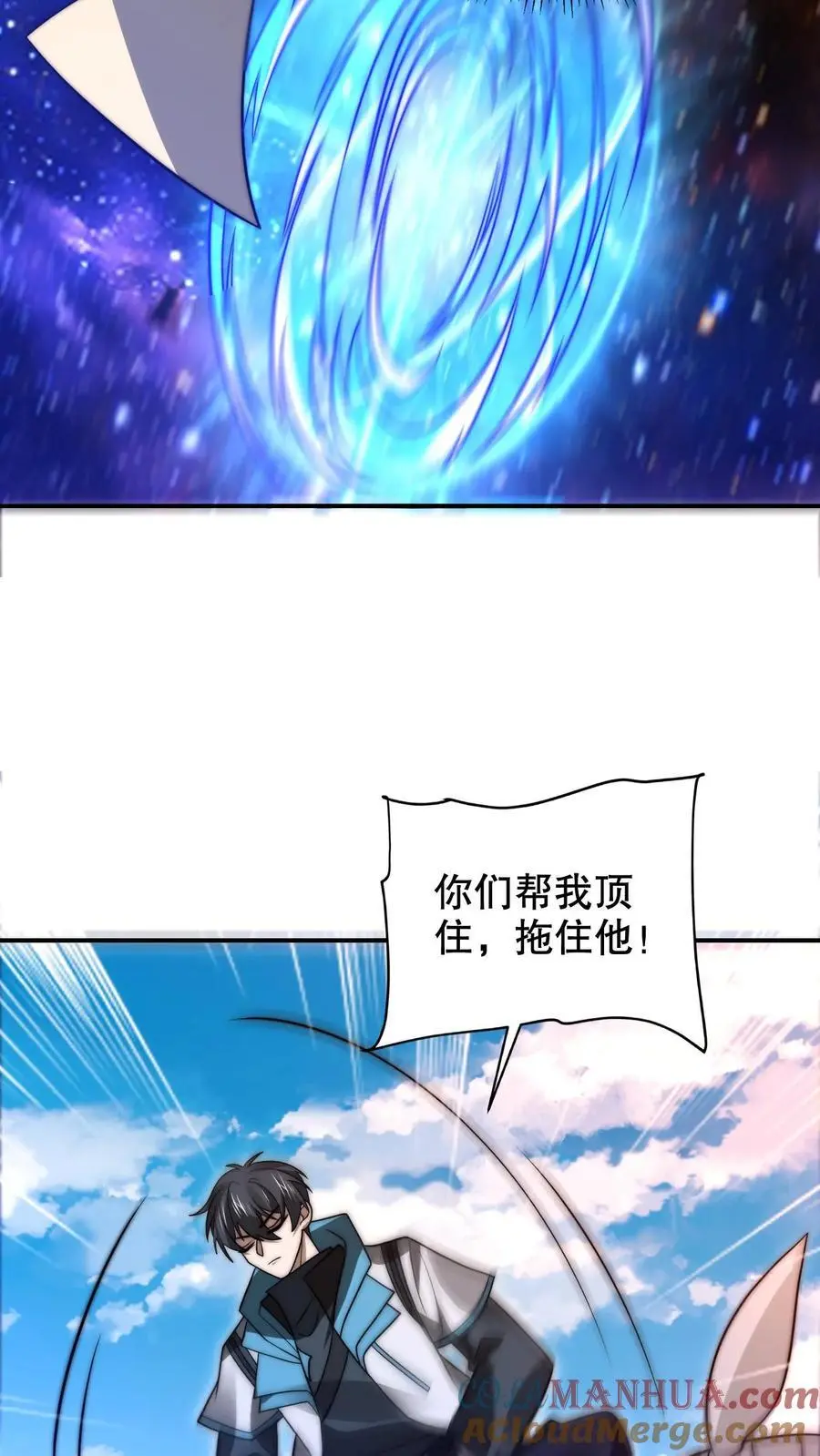 第221话 深层次的虚空放逐 第13页