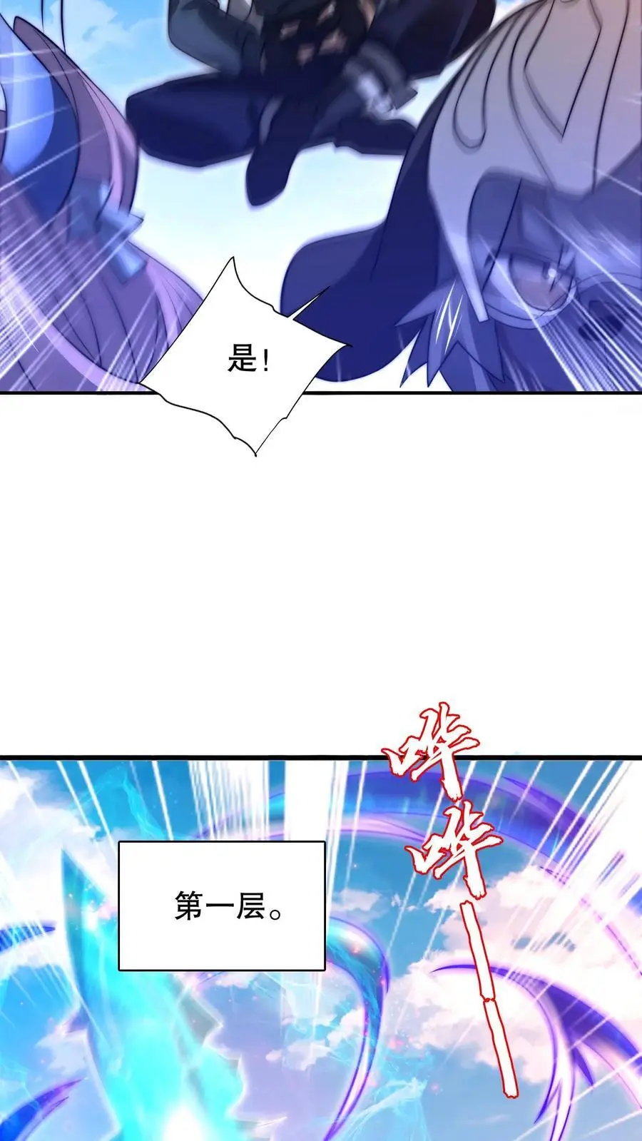 第221话 深层次的虚空放逐 第14页