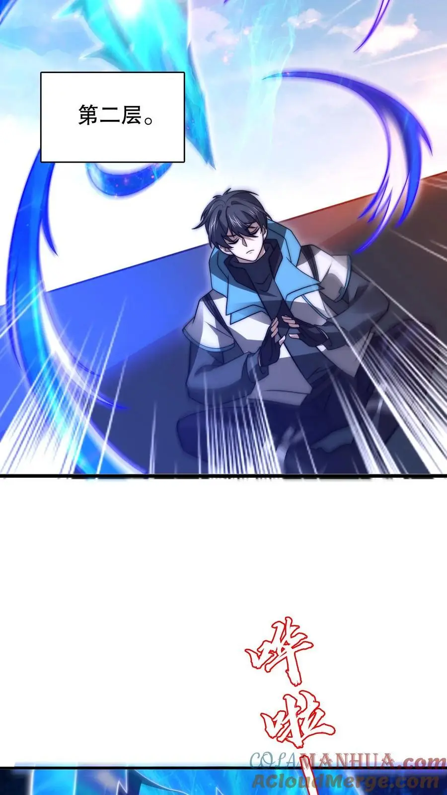 第221话 深层次的虚空放逐 第15页