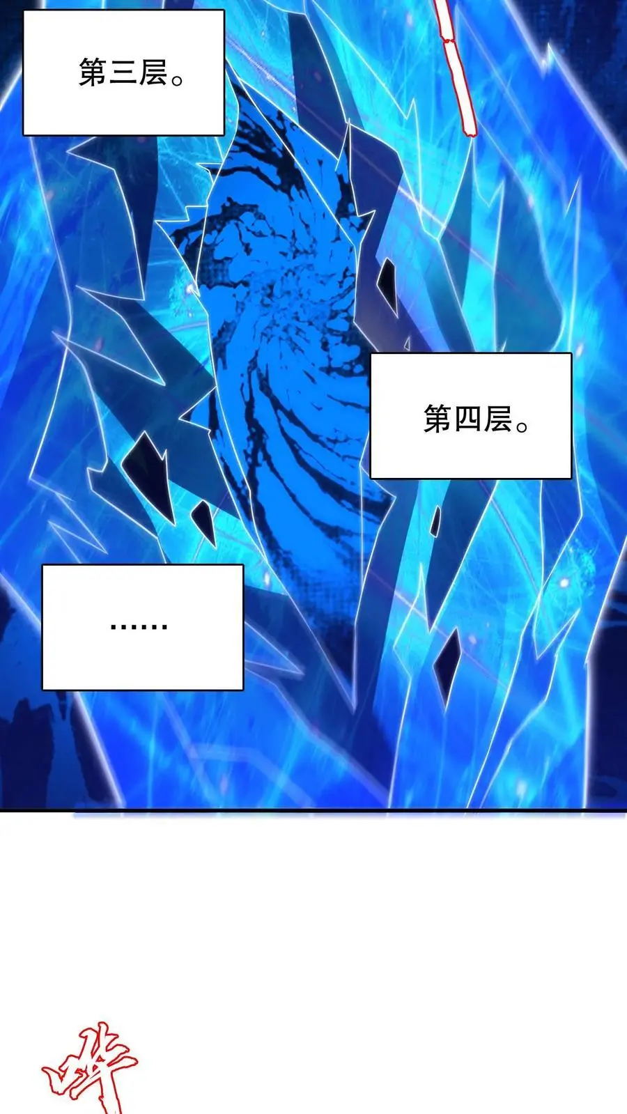 第221话 深层次的虚空放逐 第16页