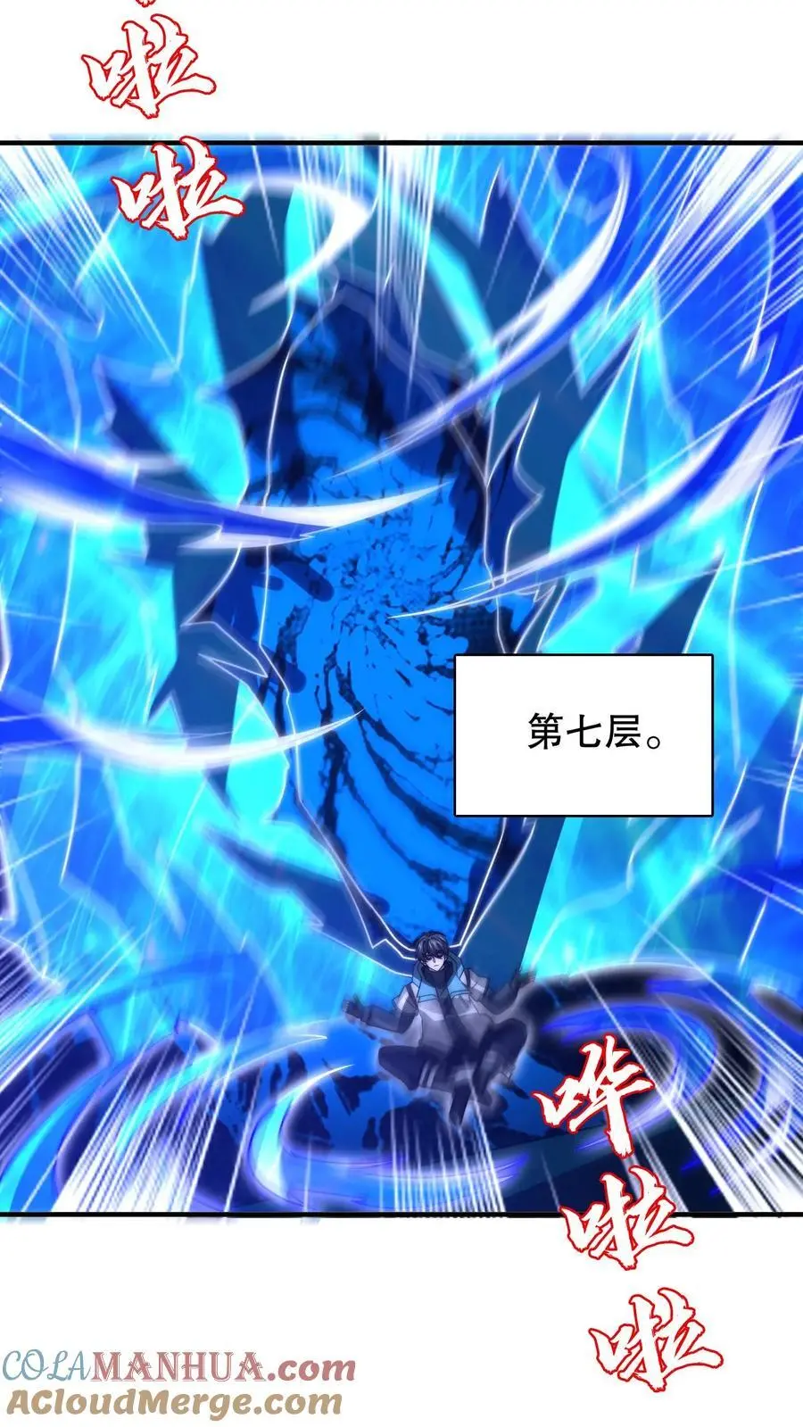 第221话 深层次的虚空放逐 第17页