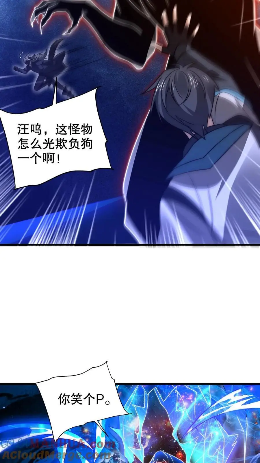 第221话 深层次的虚空放逐 第19页