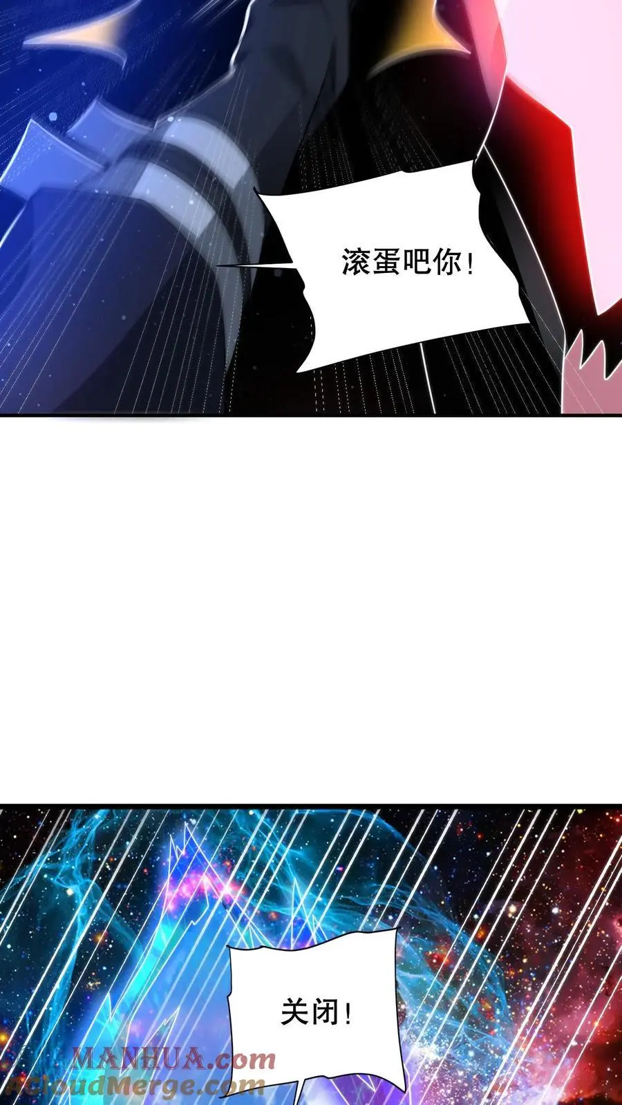 第221话 深层次的虚空放逐 第21页