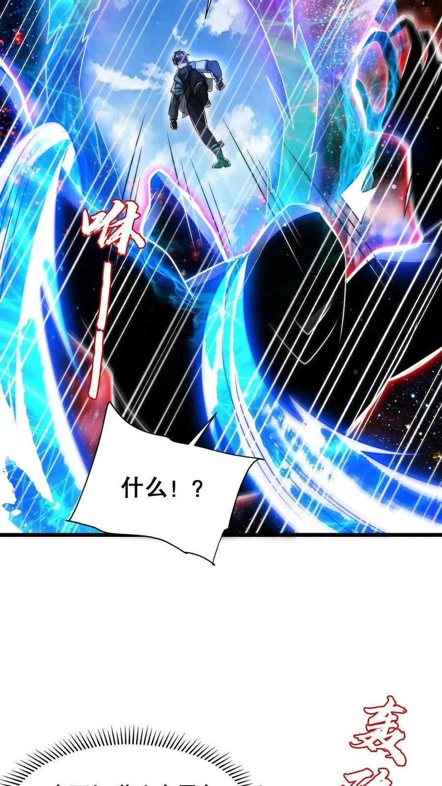 第221话 深层次的虚空放逐 第22页