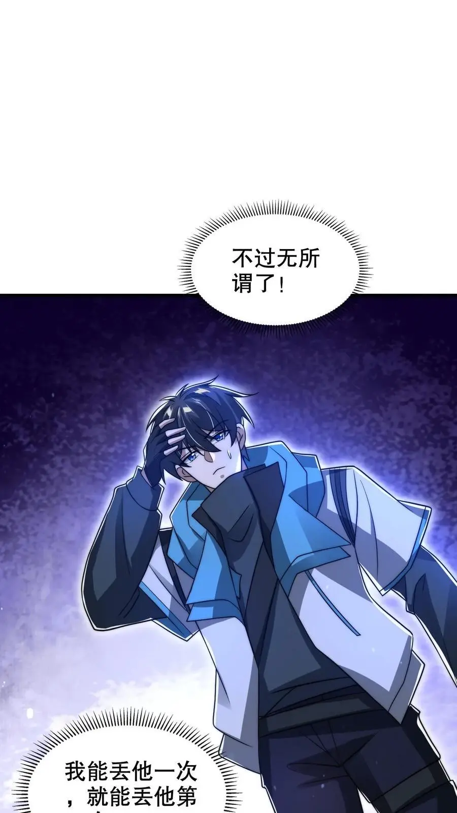 第221话 深层次的虚空放逐 第24页