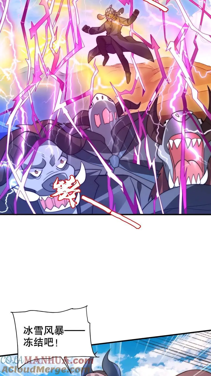 第222话 我能原地成神？ 第3页