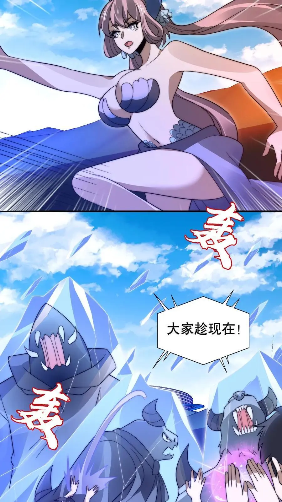 第222话 我能原地成神？ 第4页
