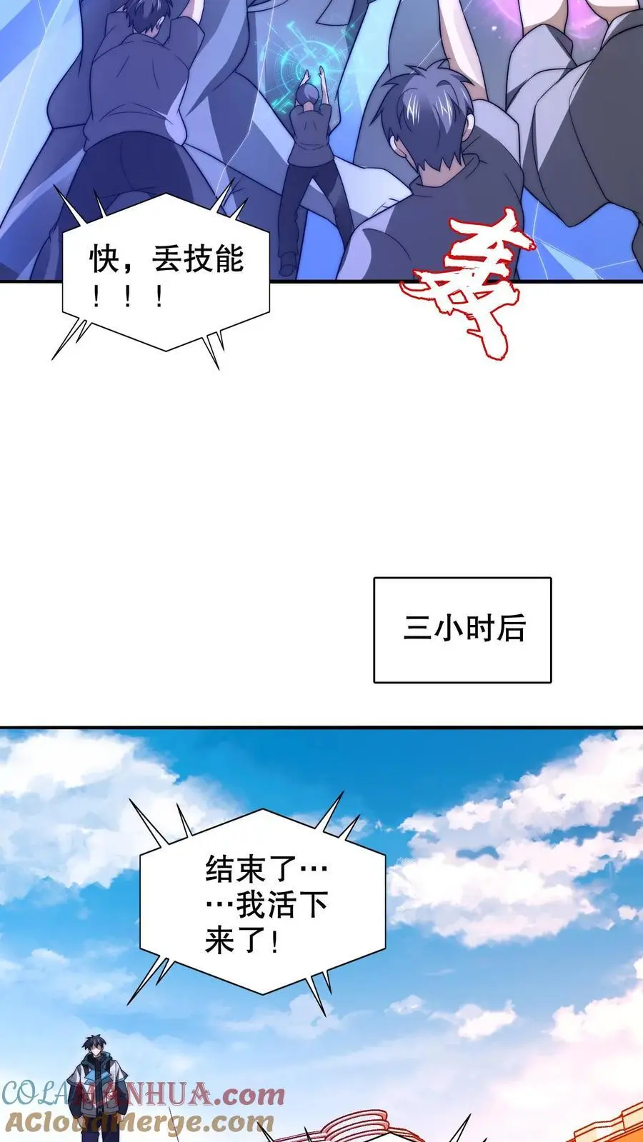 第222话 我能原地成神？ 第5页
