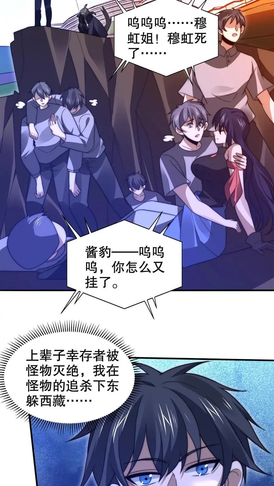 第222话 我能原地成神？ 第6页