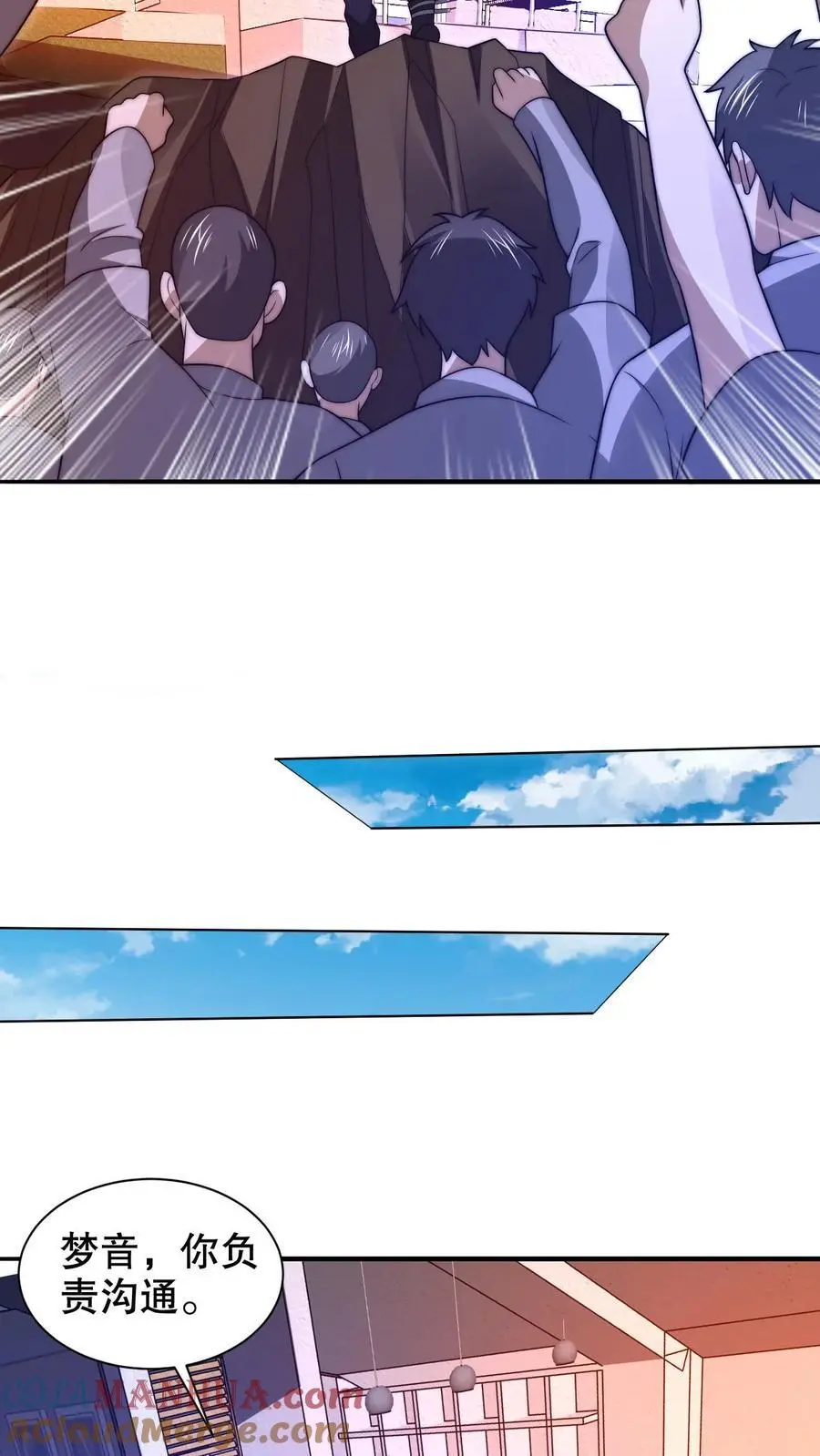 第222话 我能原地成神？ 第9页