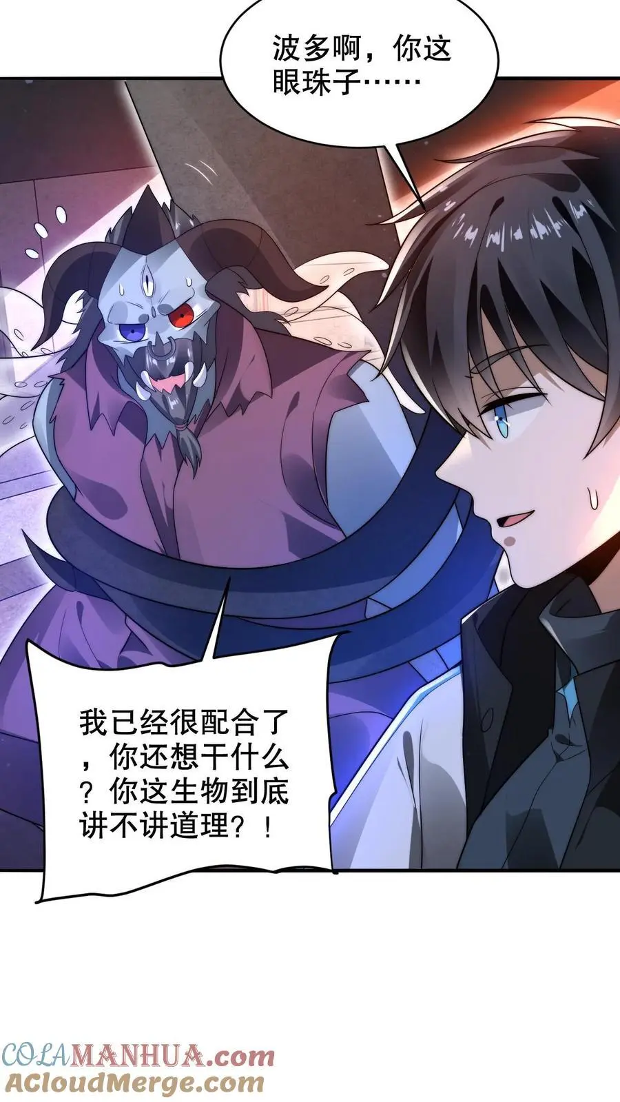 第222话 我能原地成神？ 第13页
