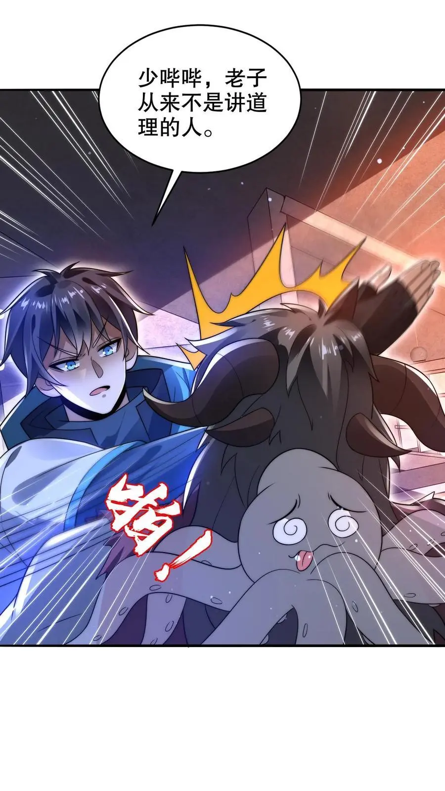 第222话 我能原地成神？ 第14页