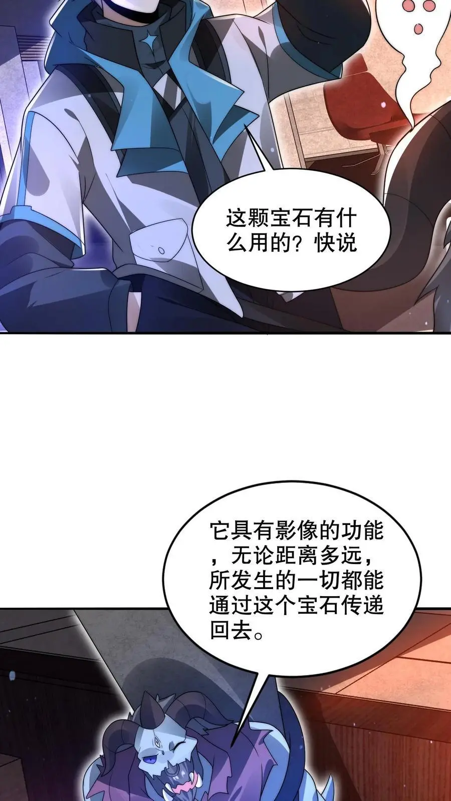第222话 我能原地成神？ 第16页