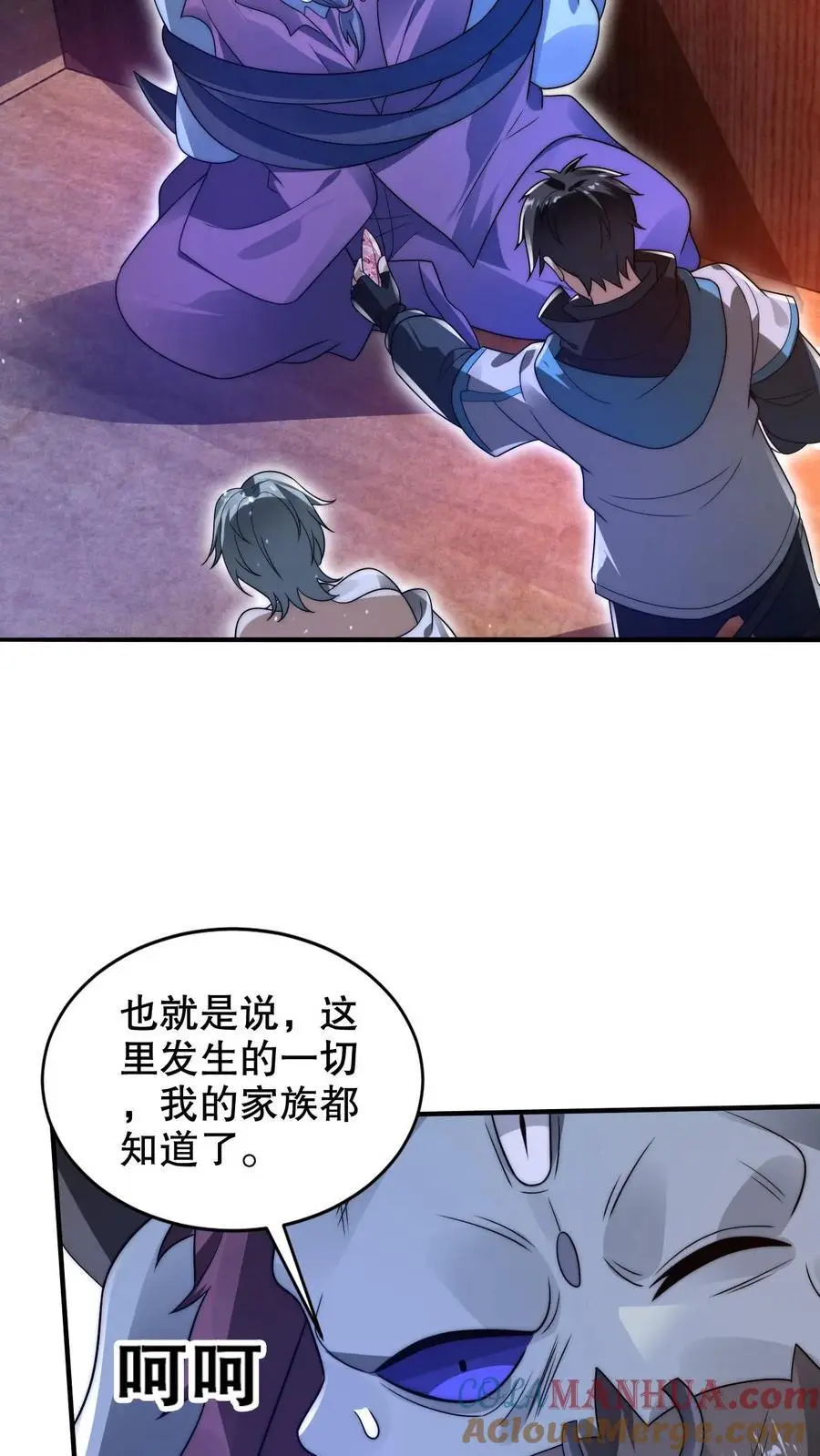 第222话 我能原地成神？ 第17页