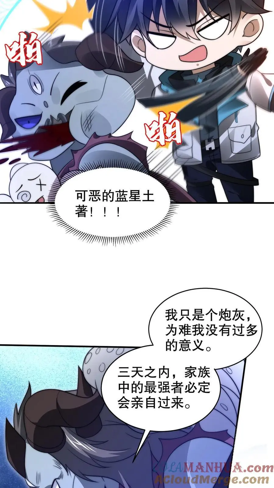 第222话 我能原地成神？ 第19页
