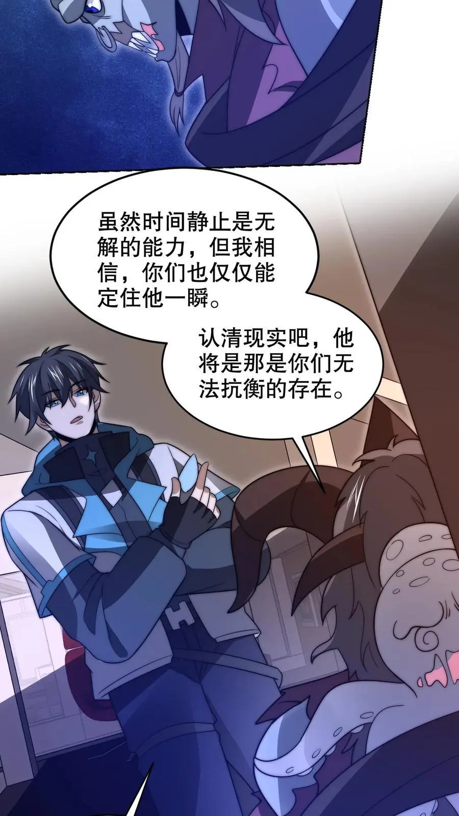 第222话 我能原地成神？ 第20页