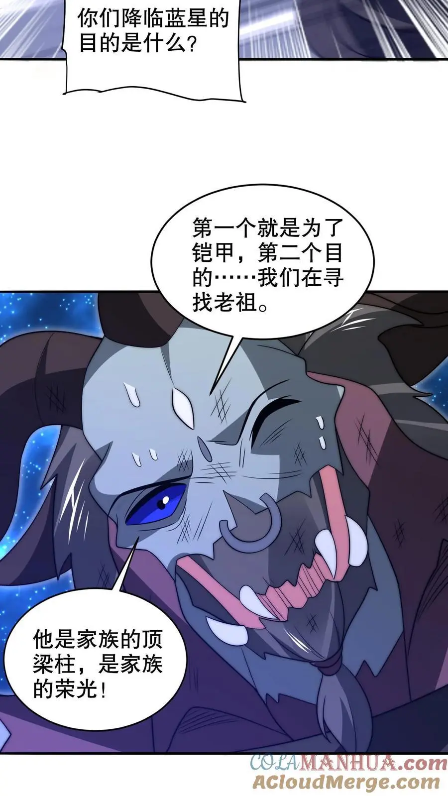 第222话 我能原地成神？ 第25页