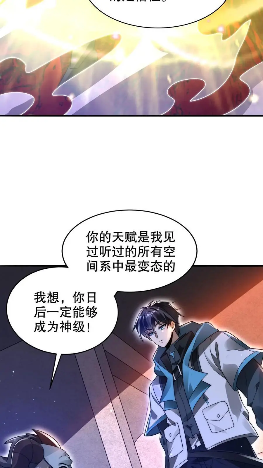 第222话 我能原地成神？ 第28页