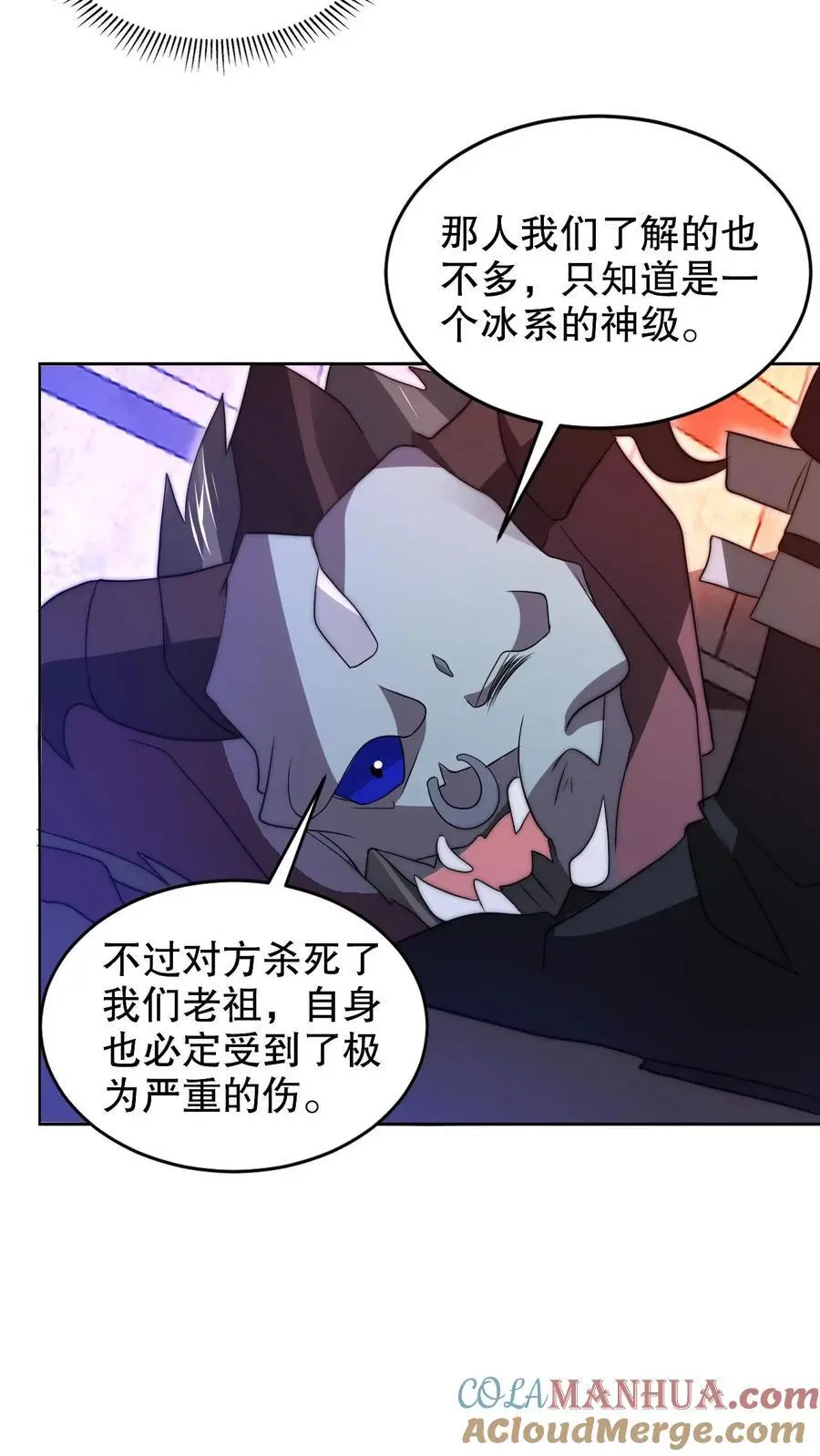 第223话 怪物的合作邀请 第3页