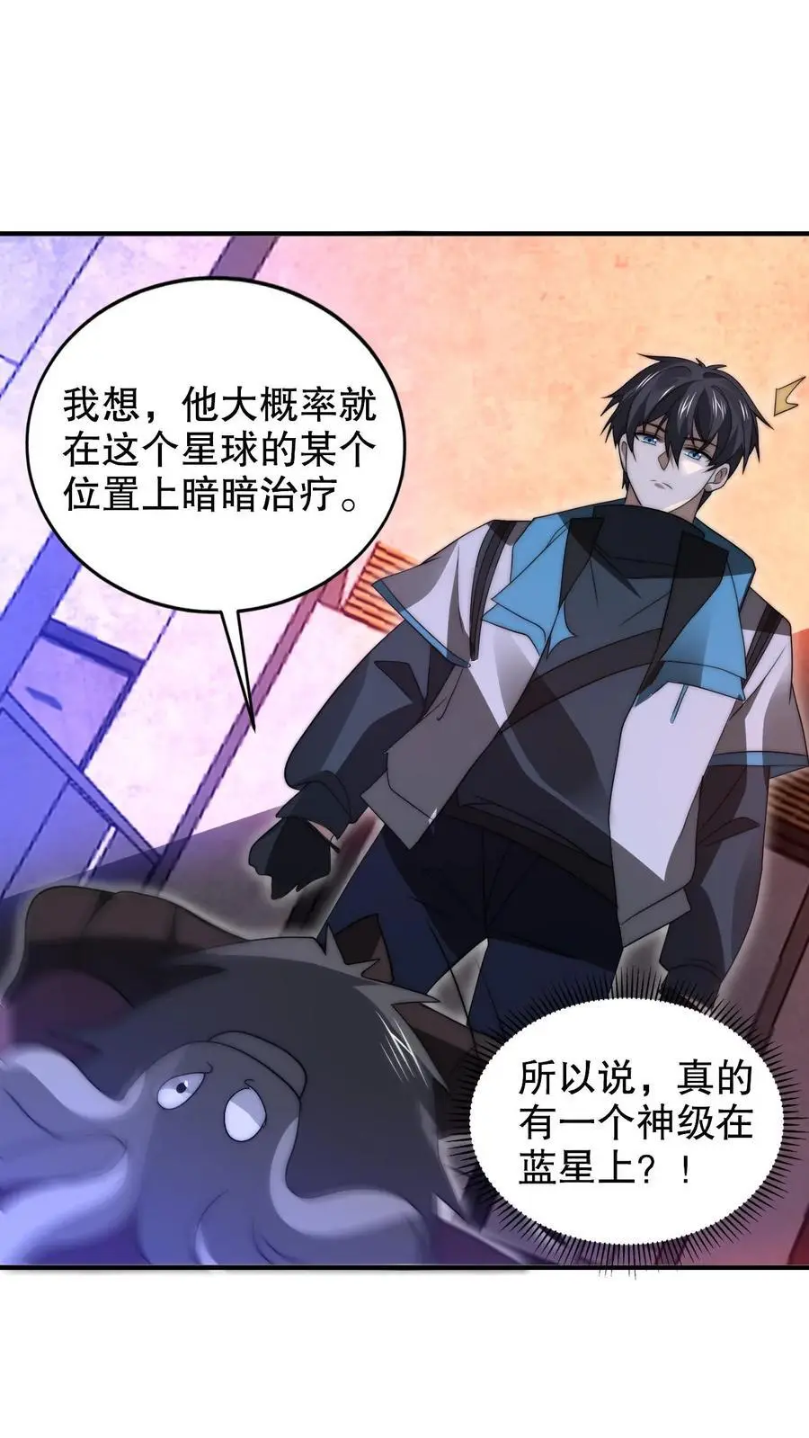 第223话 怪物的合作邀请 第4页