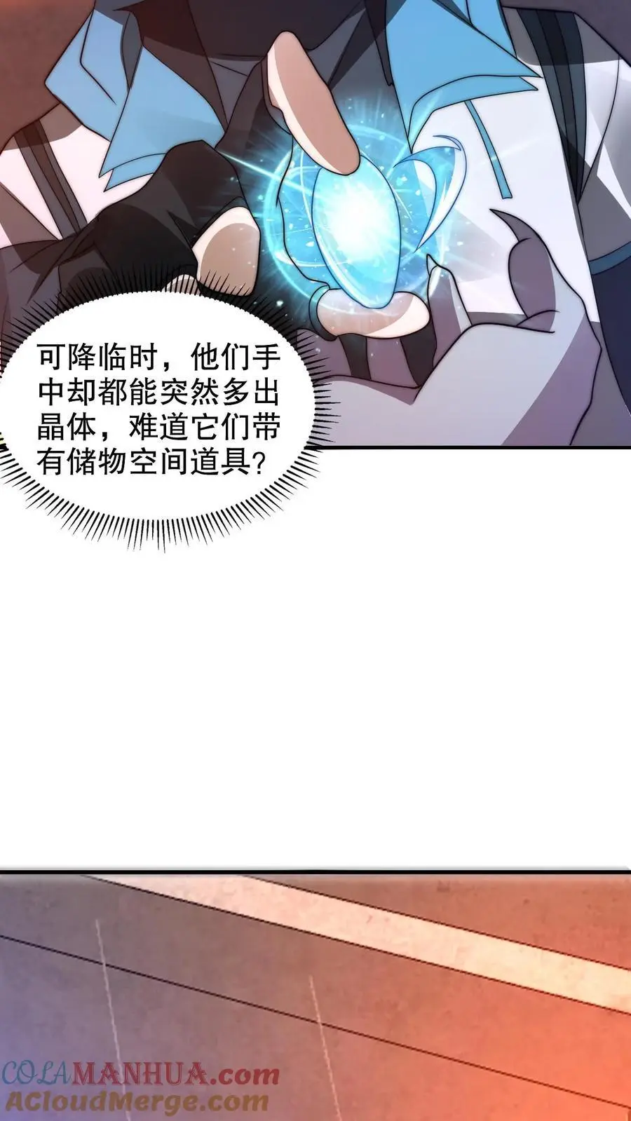 第223话 怪物的合作邀请 第9页