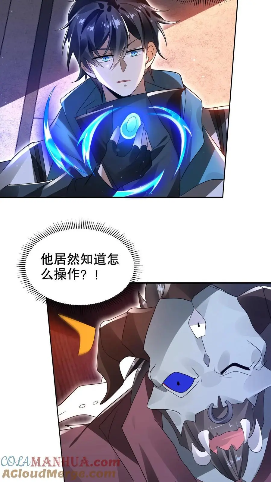 第223话 怪物的合作邀请 第11页