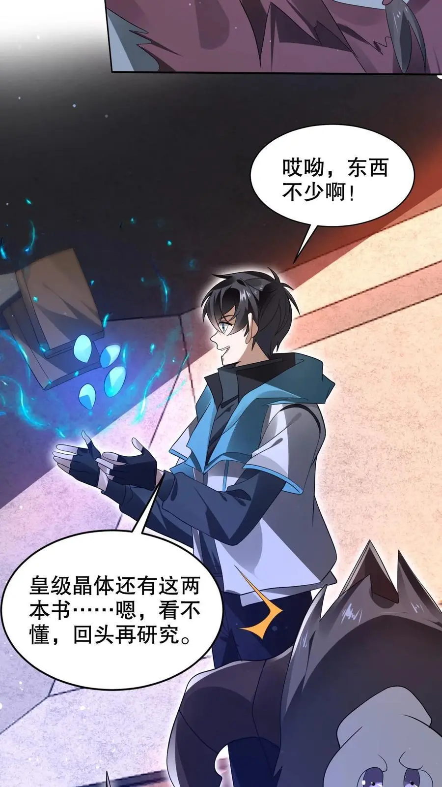 第223话 怪物的合作邀请 第12页