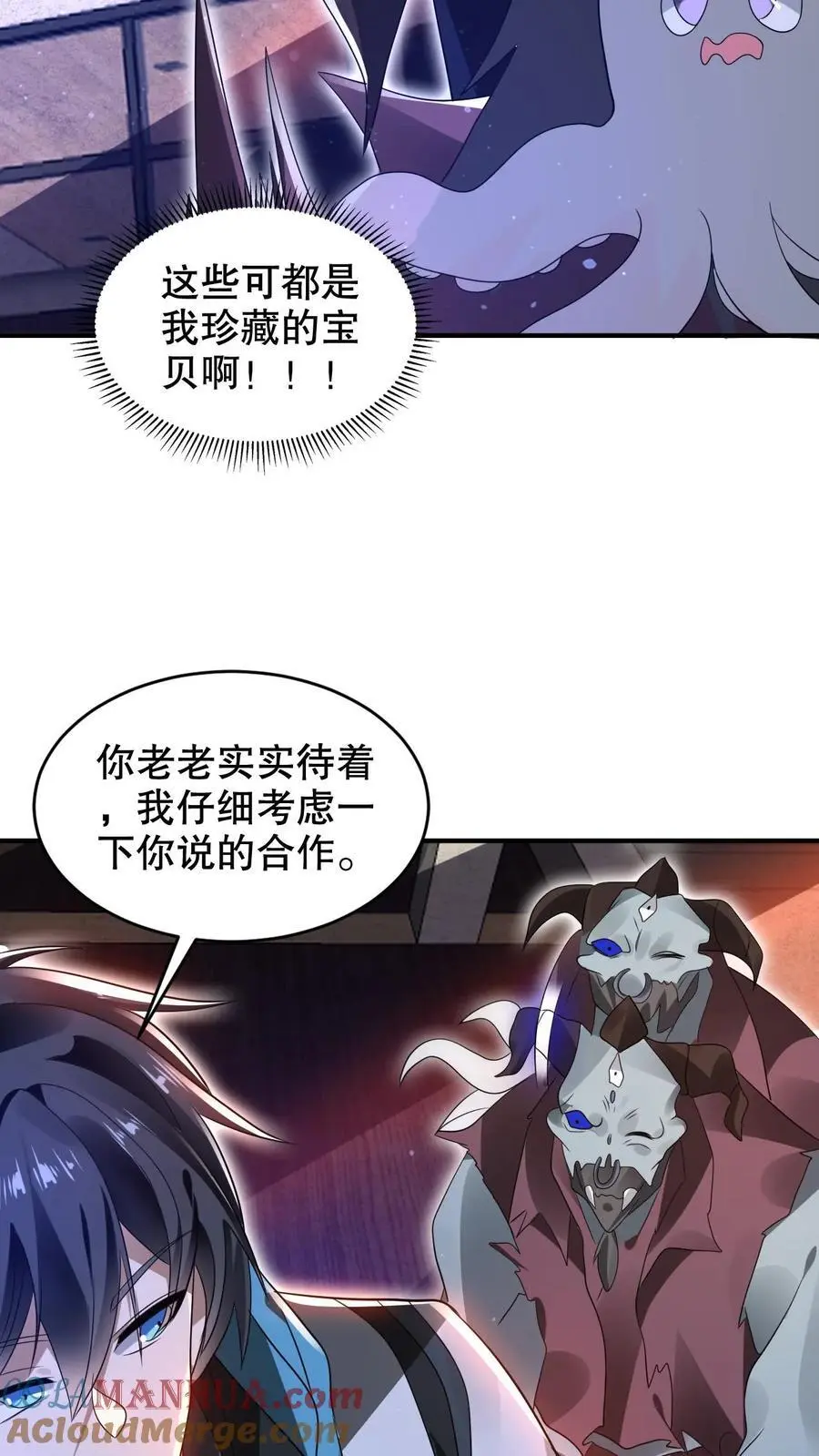 第223话 怪物的合作邀请 第13页