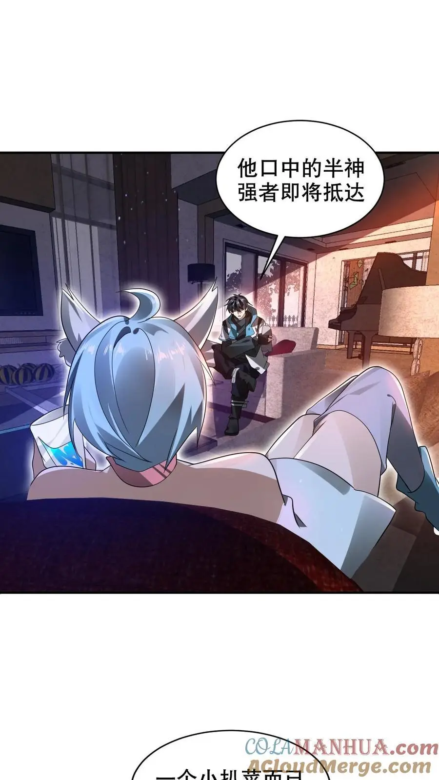 第223话 怪物的合作邀请 第17页