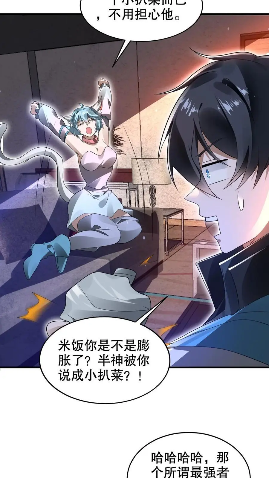 第223话 怪物的合作邀请 第18页