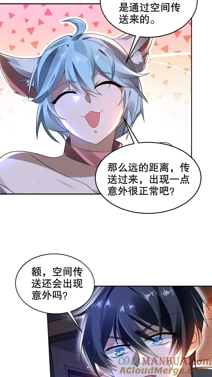第223话 怪物的合作邀请 第19页
