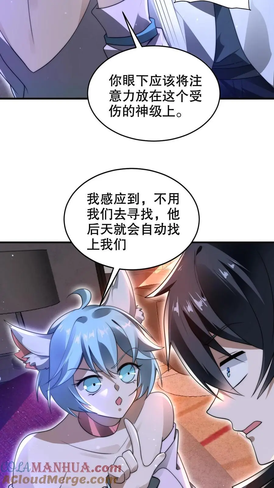 第223话 怪物的合作邀请 第21页