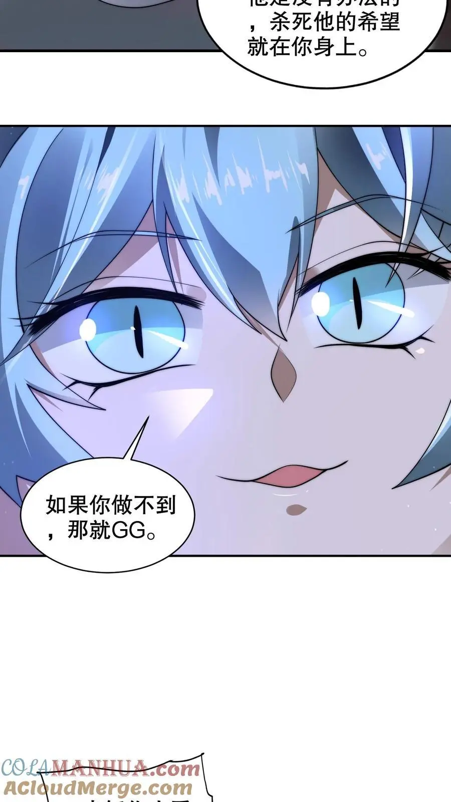 第223话 怪物的合作邀请 第25页