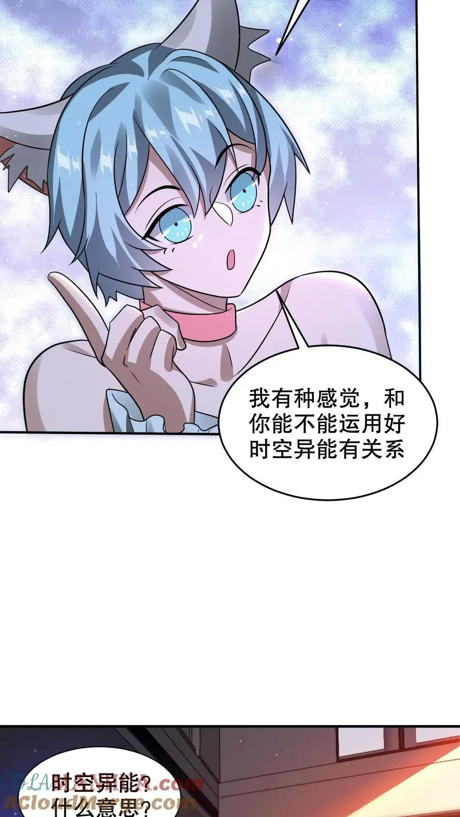 第224话 杀神之法 第3页