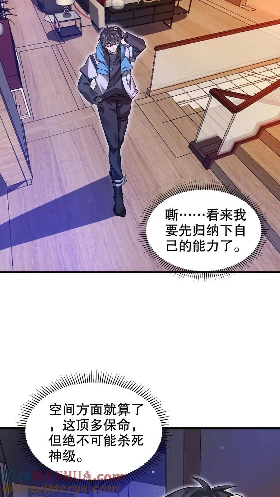 第224话 杀神之法 第5页