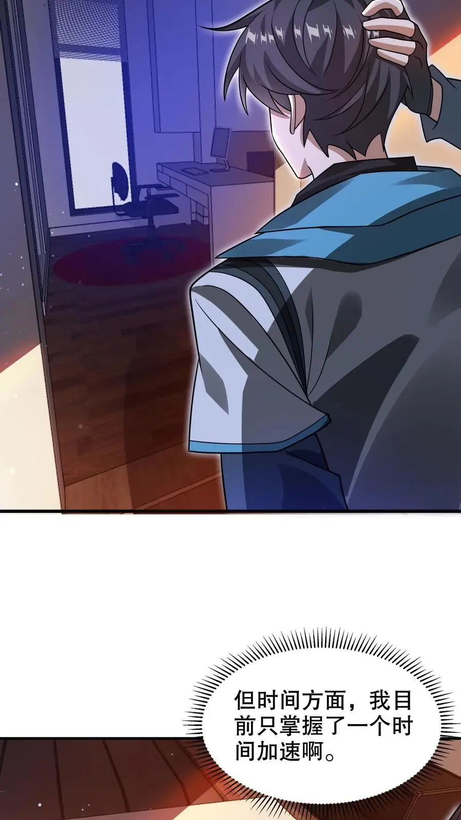 第224话 杀神之法 第6页