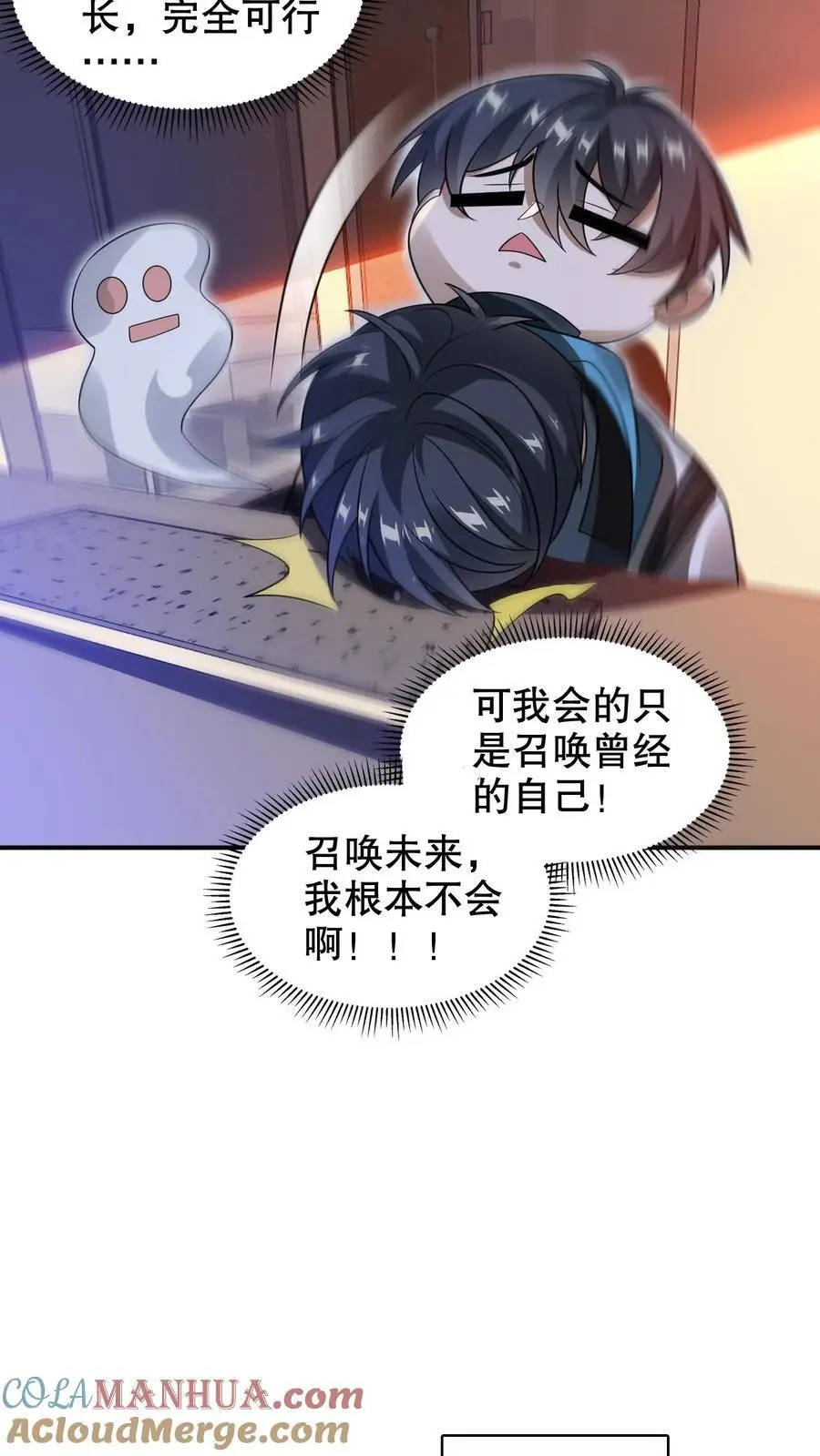 第224话 杀神之法 第9页