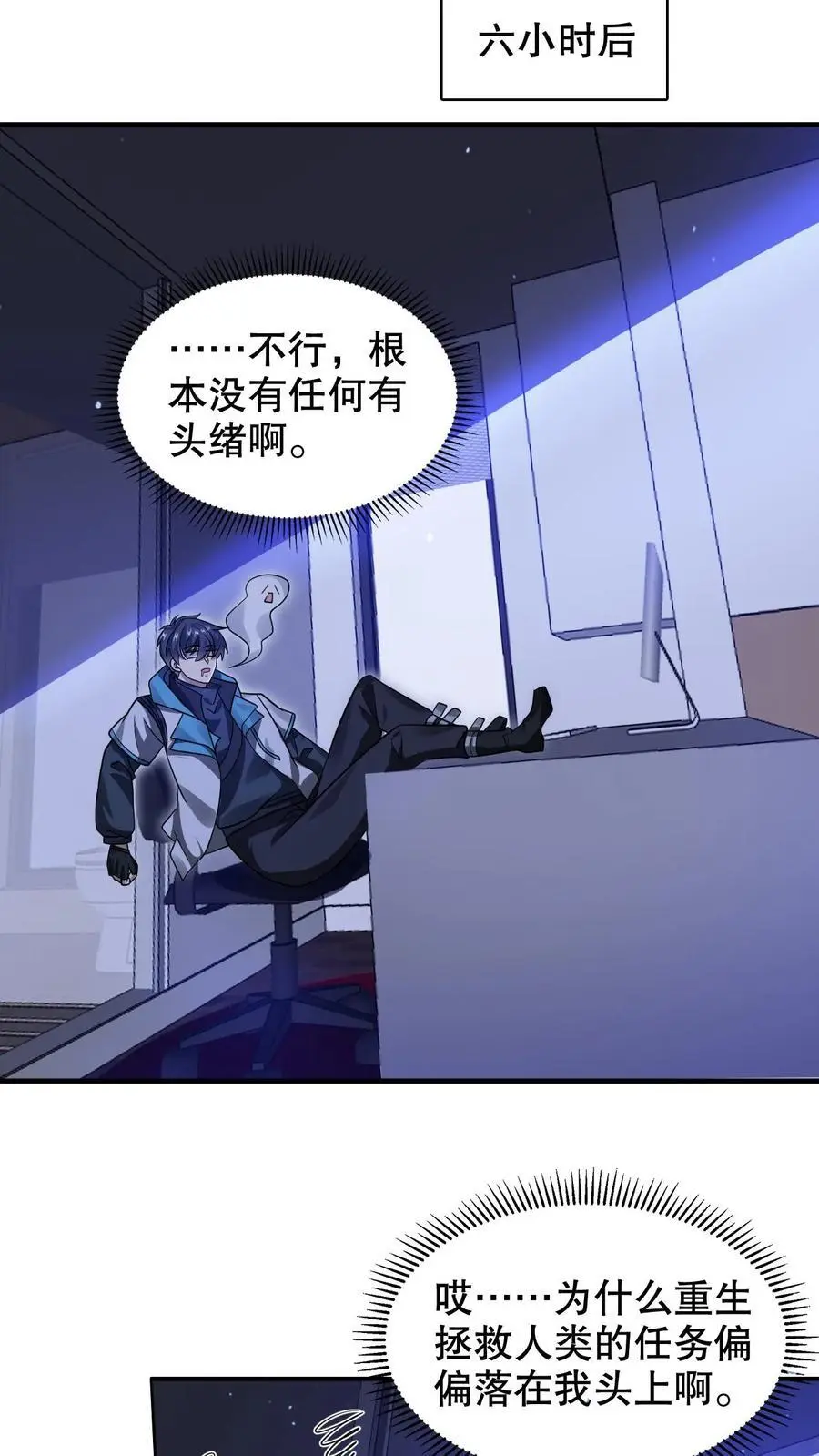 第224话 杀神之法 第10页