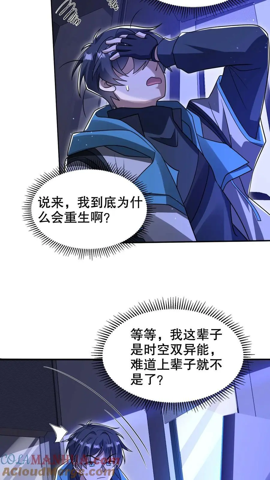 第224话 杀神之法 第11页