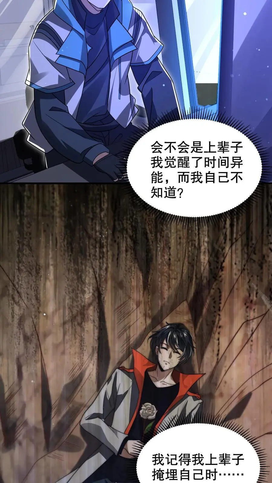 第224话 杀神之法 第12页