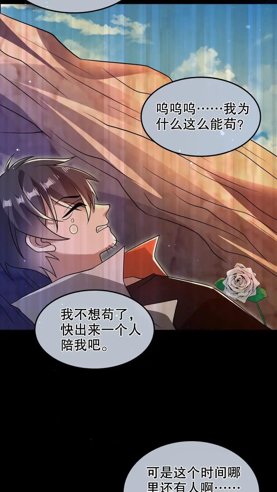第224话 杀神之法 第14页