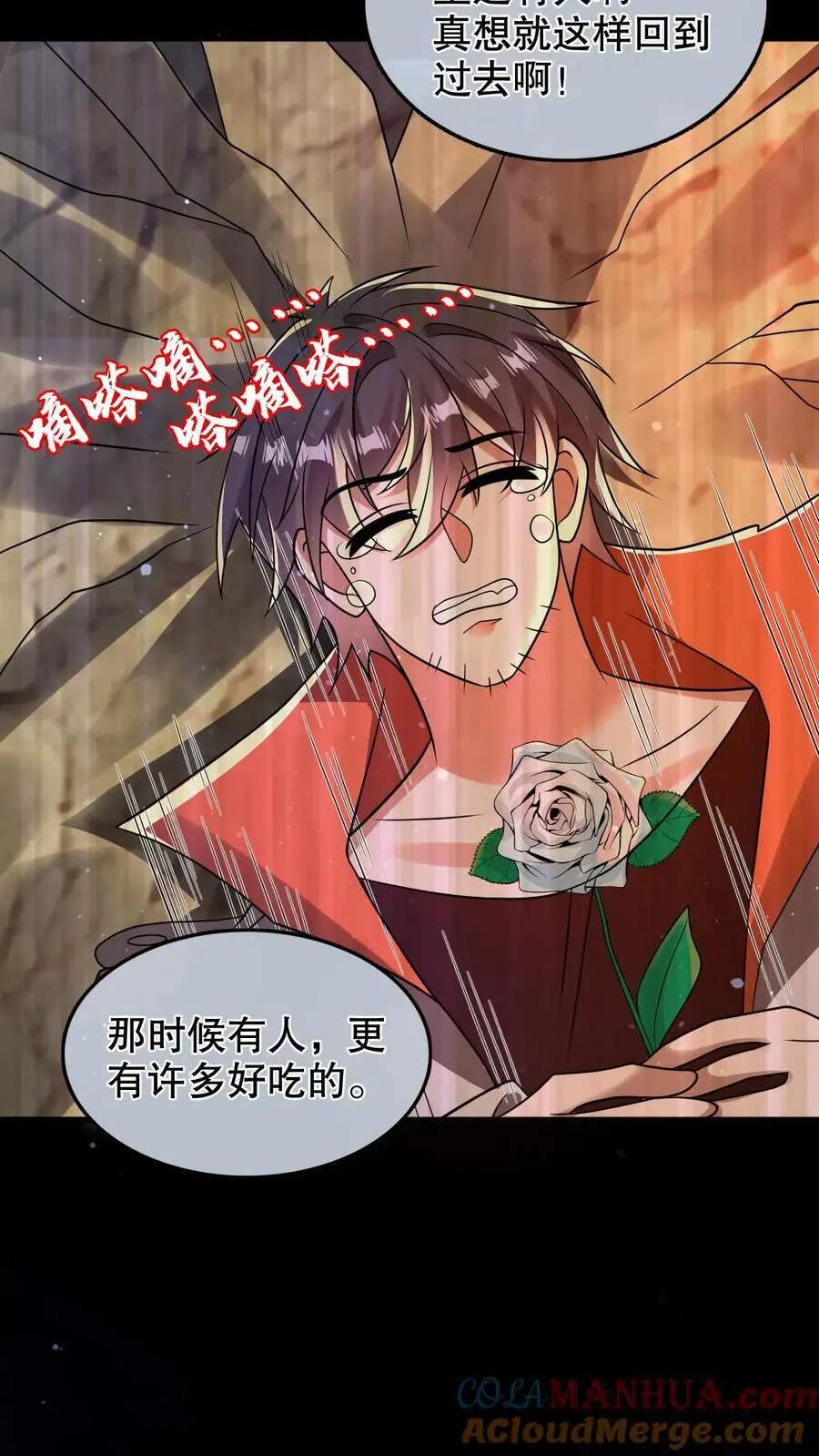 第224话 杀神之法 第15页