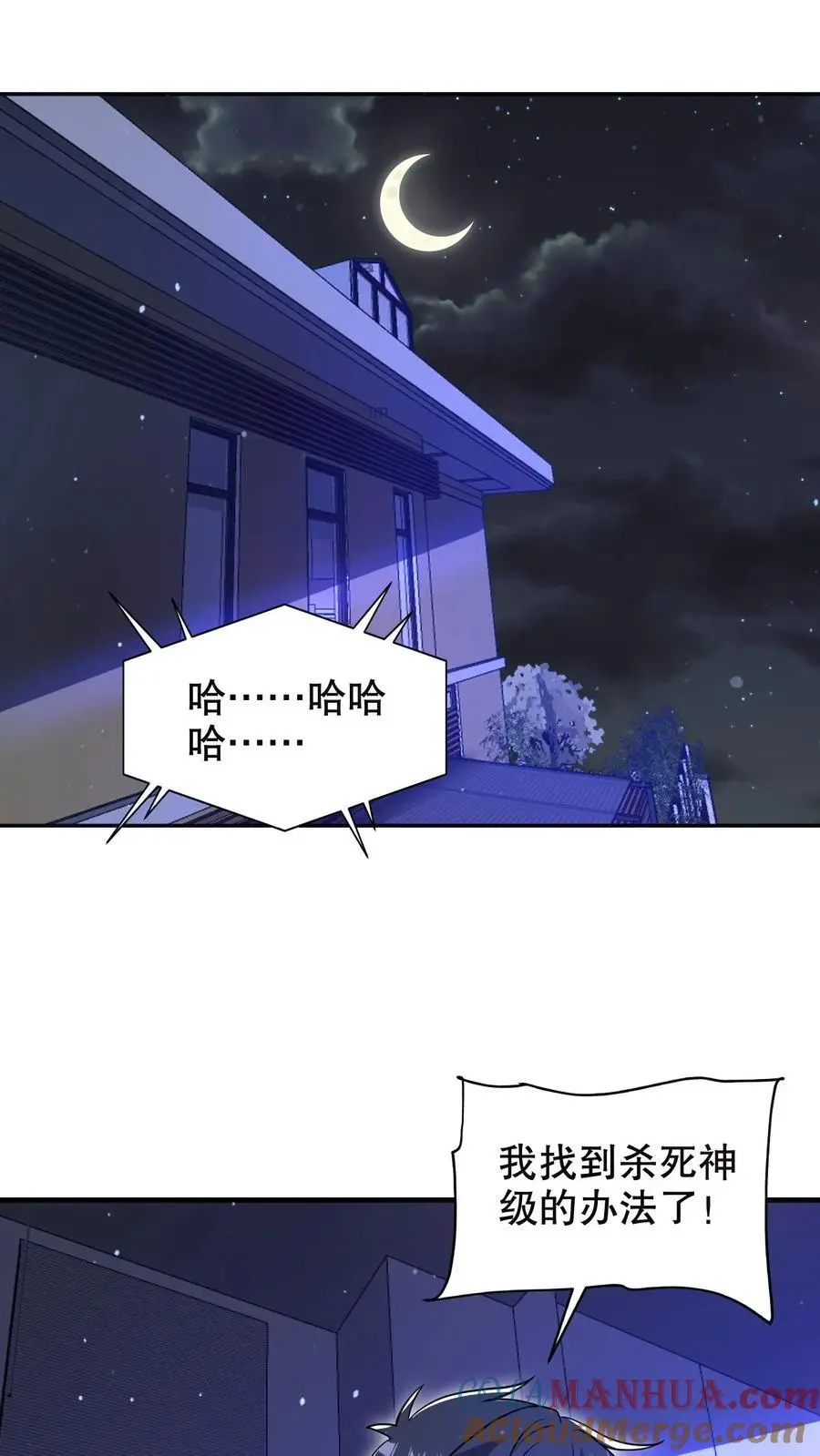 第224话 杀神之法 第17页