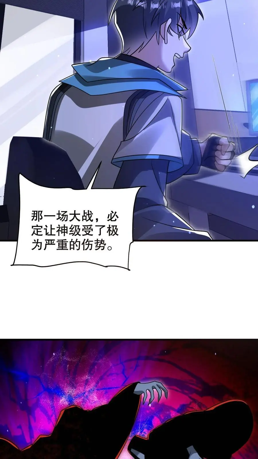 第224话 杀神之法 第18页