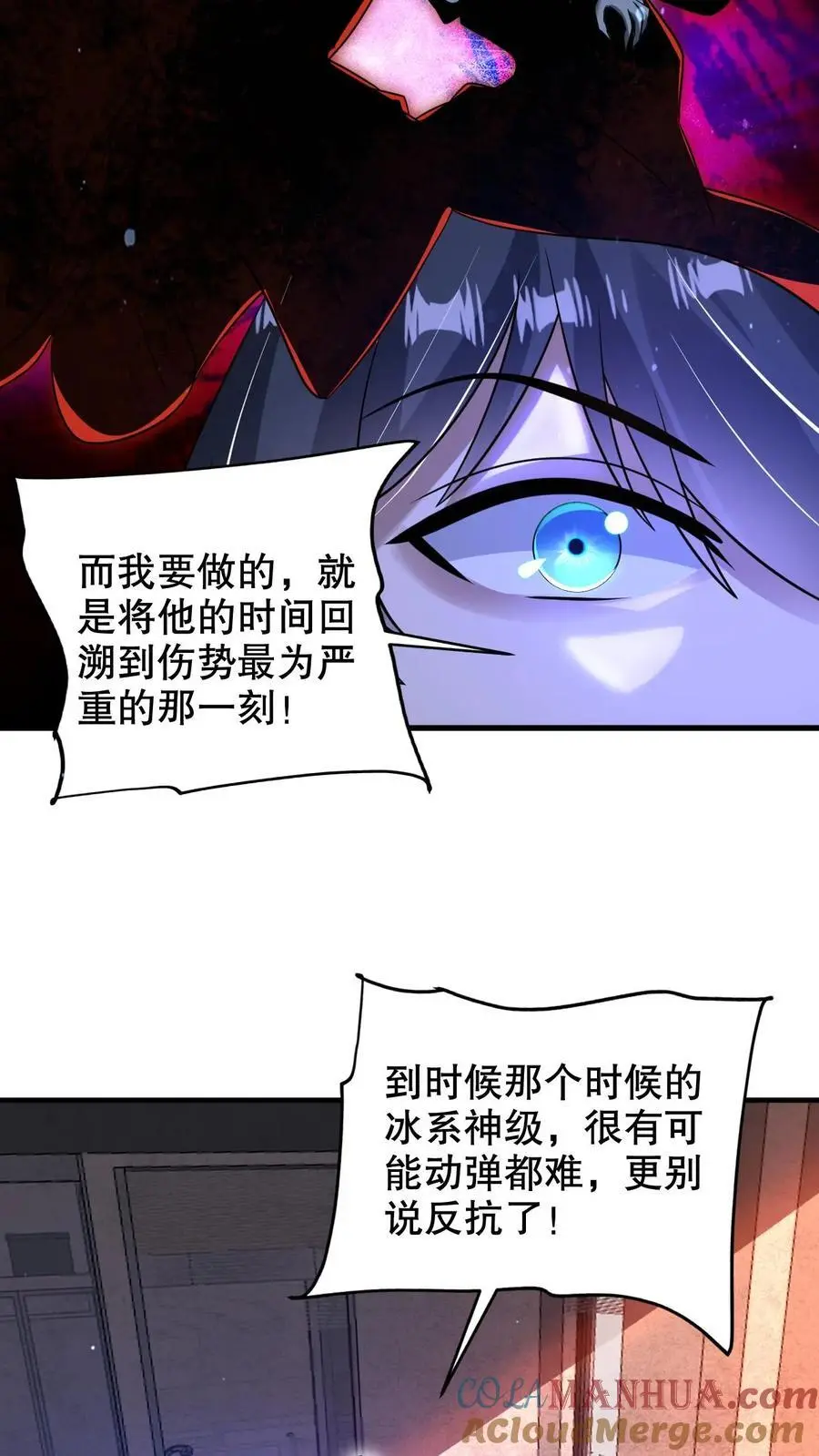 第224话 杀神之法 第19页