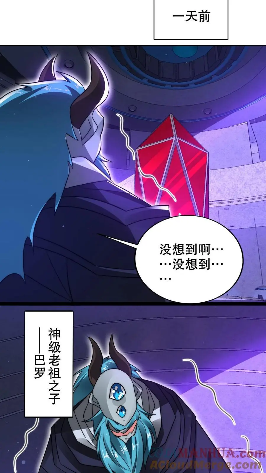 第224话 杀神之法 第21页